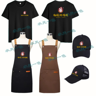 夏季临榆炸鸡腿工作服男女帽子围裙奶茶汉堡店员工装定制logo印图