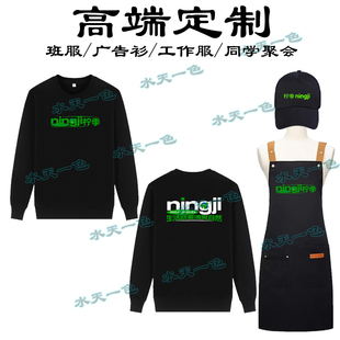 秋冬季柠季工作服长袖奶茶小吃店服务员工装男女纯棉卫衣定制logo