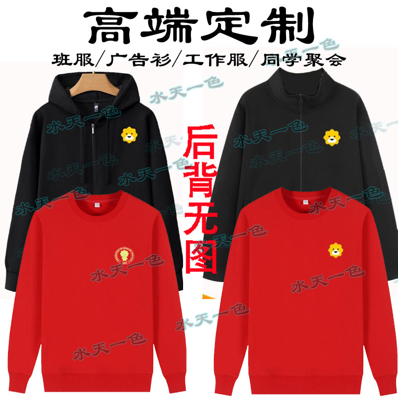 苏宁易购工作服秋冬款卫衣定制班服连帽外套餐饮服务员工装印logo