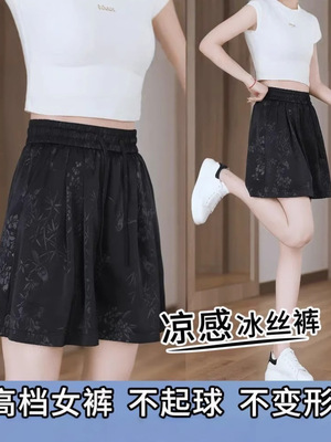 2026夏季新款醋酸提花宽松显瘦高腰薄款冰丝凉凉阔腿短裤子女潮