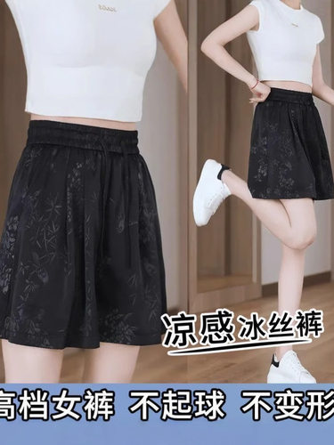 2026夏季新款醋酸提花宽松显瘦高腰薄款冰丝凉凉阔腿短裤子女潮
