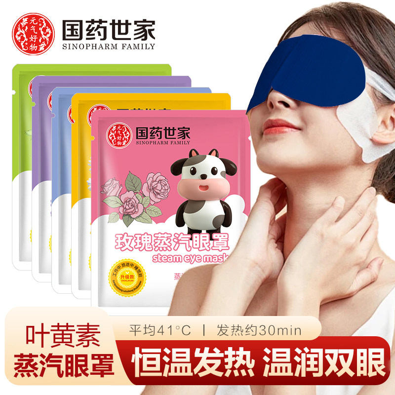 温润热敷舒缓紧绷,睡前休息放松