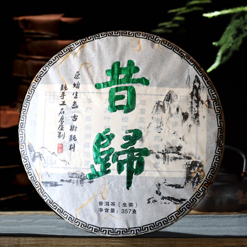 邦东岩韵2015年昔归云南七子饼茶