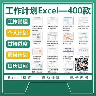 个人工作计划进度甘特表日历日程安排月度每日管理Excel表格模板