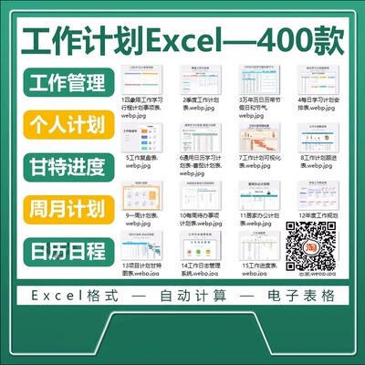 个人工作计划进度甘特表日历日程安排月度每日管理Excel表格模板