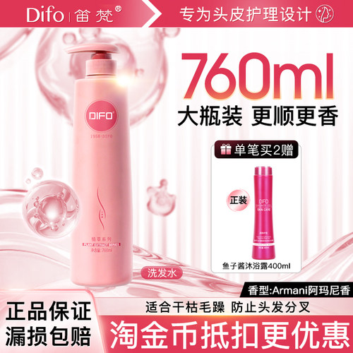 适合干枯毛躁 防止头发分叉 令发丝更健康