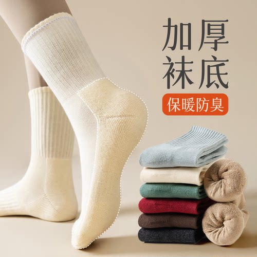 纯棉加厚女士毛巾底中筒袜