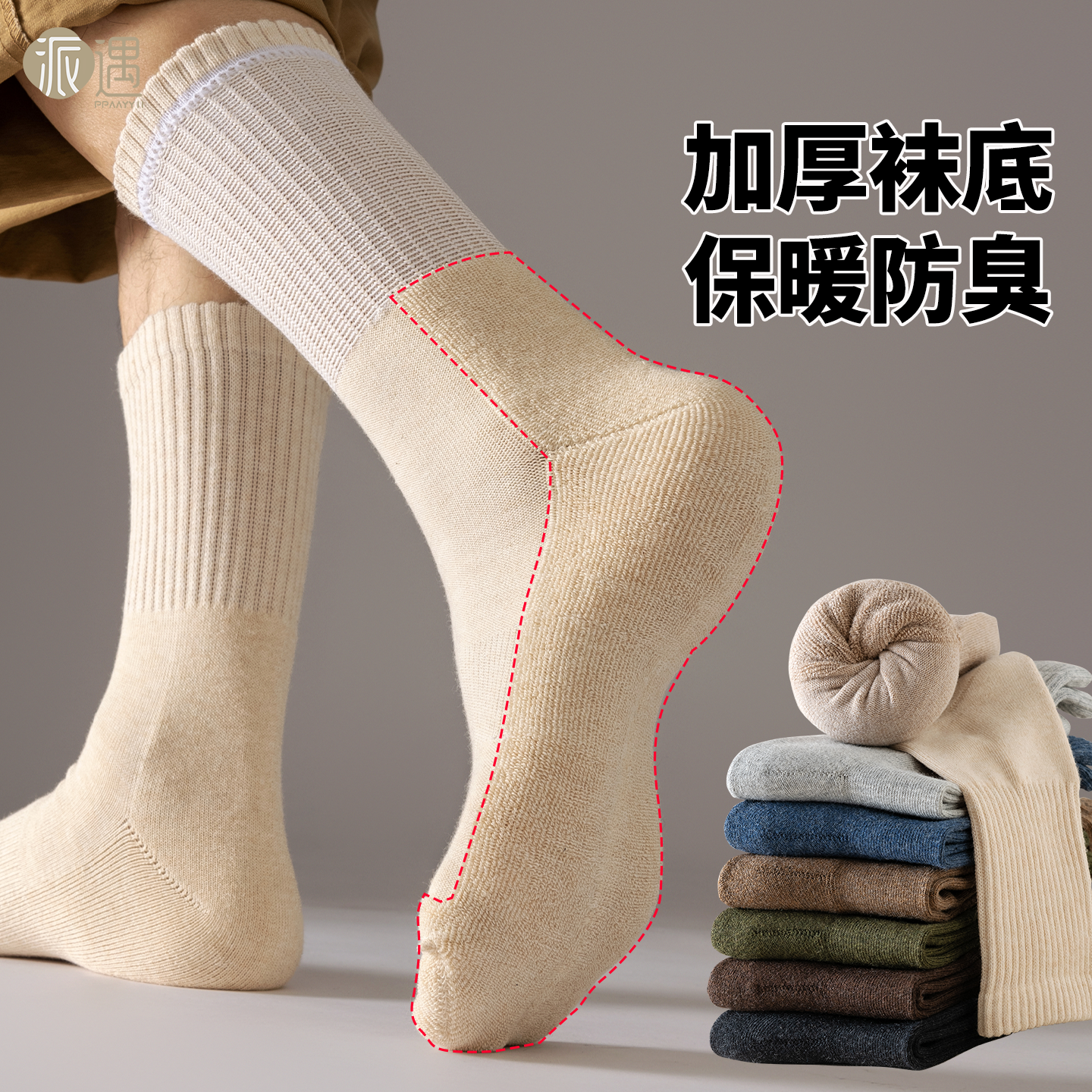 加厚毛巾底男士秋冬中筒袜加绒加厚纯棉吸汗防臭保暖运动长筒潮袜,女士内衣/男士内衣/家居服,中筒袜,淘宝优惠券,粉丝福利购,淘宝优惠卷