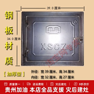 大灶门炉门火门铸铁柴火灶台灶芯省柴灶火炕土炕火口回火炉