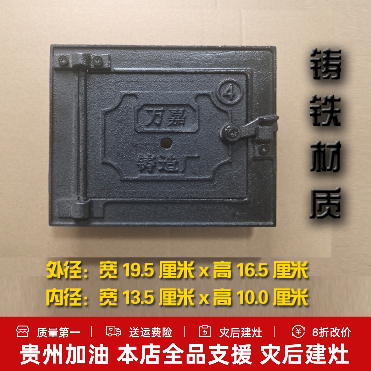 土炕包邮柴火灶门铸铁耐烧不变形