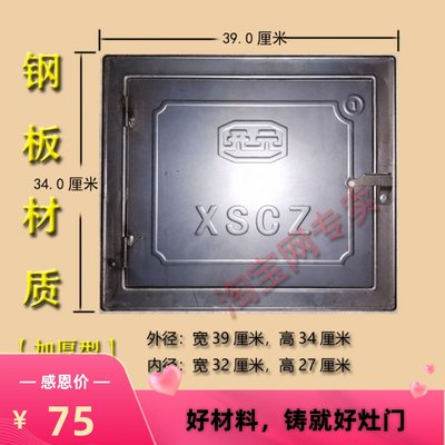 大灶门炉门火门铸铁柴火灶台灶芯省柴灶火炕土炕火口回火炉