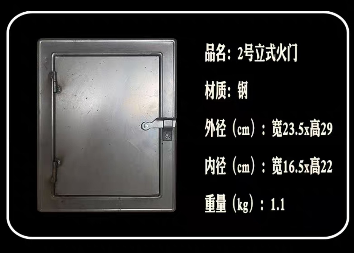 土灶台立式竖款火门柴火灶灶门炉门铸铁锅炉配件厨房农村灶台炉门