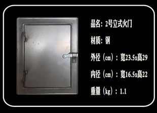 土灶台立式竖款火门柴火灶灶门炉门铸铁锅炉配件厨房农村灶台炉门