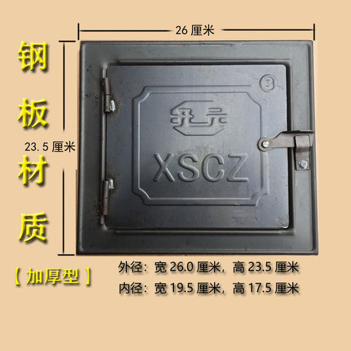 土灶台火门 柴火灶灶门 炉门铸铁锅炉配件厨房农村炉门3号灶门