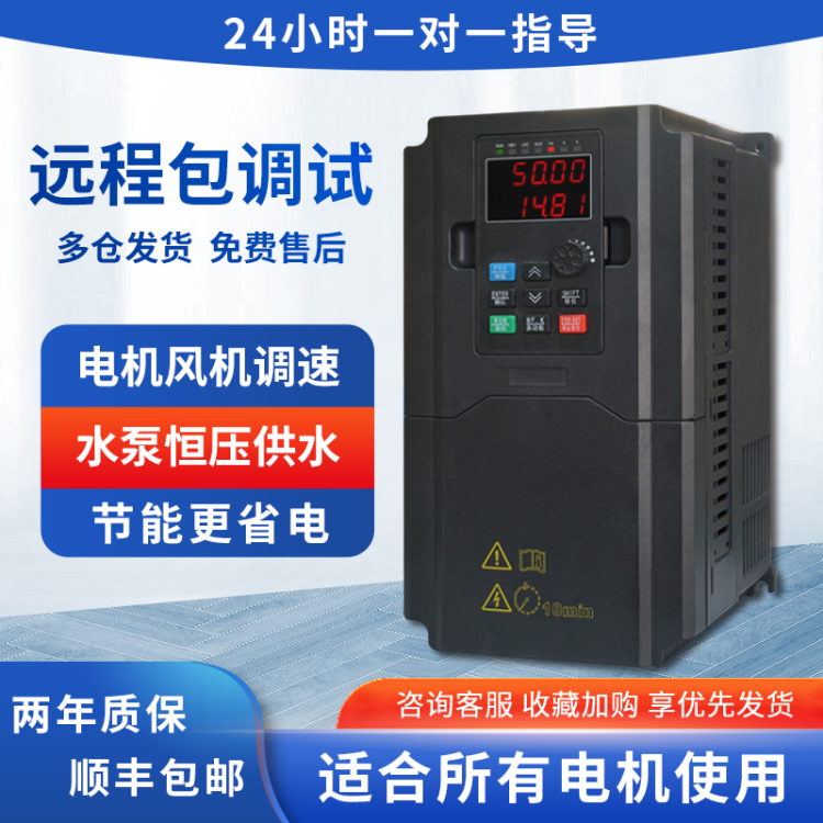 台达变频器三相380v1.5/2.2/5.5/7.5/11/15/22/30/37/45/55/75KW 五金/工具 通用变频器 原图主图