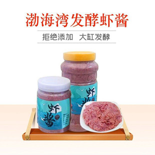 【顺丰快递】山东滨州特产渤海湾发酵虾酱老酱有味和鲜皮酱鲜虾酱
