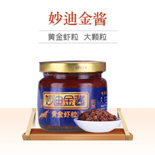 【顺丰快递】山东滨州特产正宗妙迪金酱虾酱海鲜酱早餐原味瓶即食
