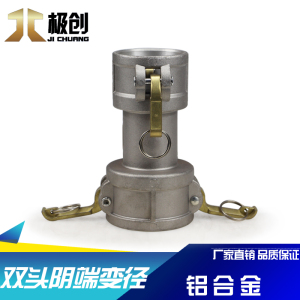 油罐车卸油接头 双阴接头 异形接头  快速接头C型 铝合金双头阴端