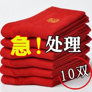 本命年红袜子新年礼物送人中筒袜结婚情侣福女纯棉中筒袜新婚长袜