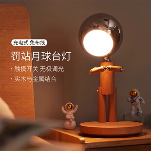 饰创意 罚站月球台灯充电卧室床头灯实木儿童房太空人调光男孩装