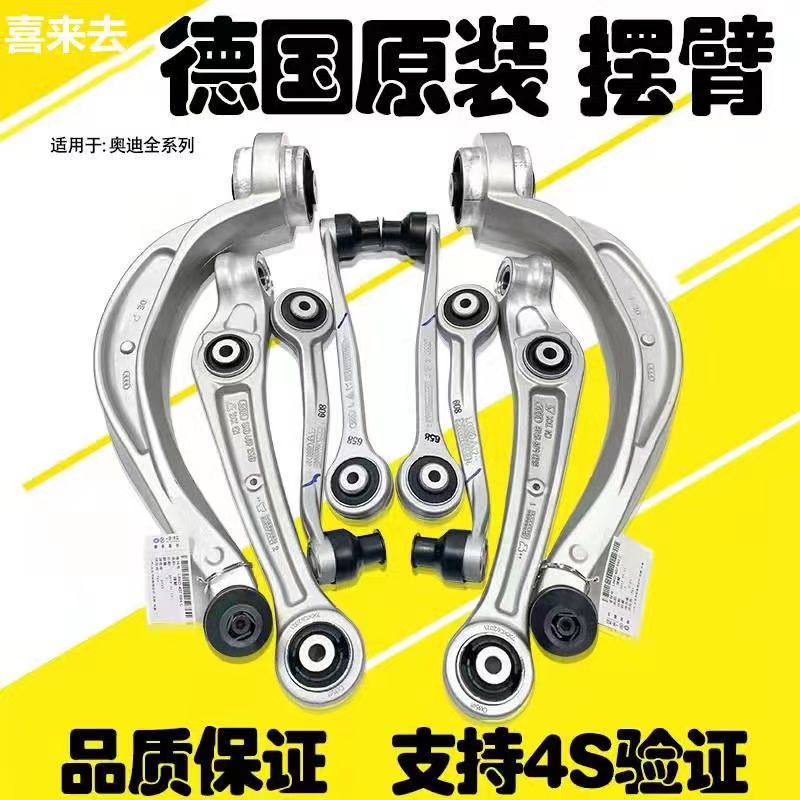奥迪原装摆臂支臂下直臂弯臂胶套