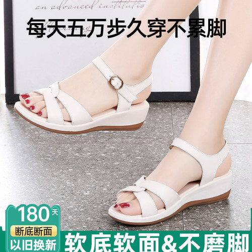 软底妈妈鞋真皮防滑厚底凉鞋