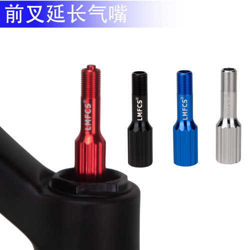 永畅行前叉气室延长气嘴