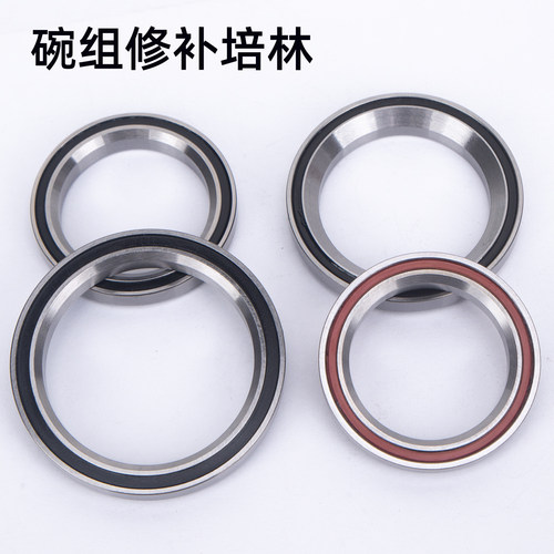 自行车培林轴承41/41.8/47/52