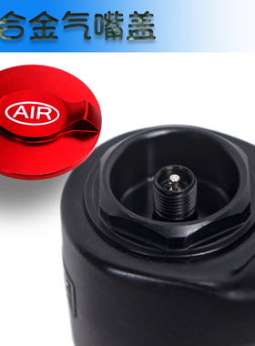 山地自行车避震前叉肩盖铝合金气室盖肩控盖气叉防尘盖气嘴帽