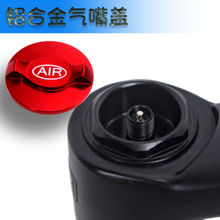 山地自行车避震前叉肩盖铝合金气室盖肩控盖气叉防尘盖气嘴帽