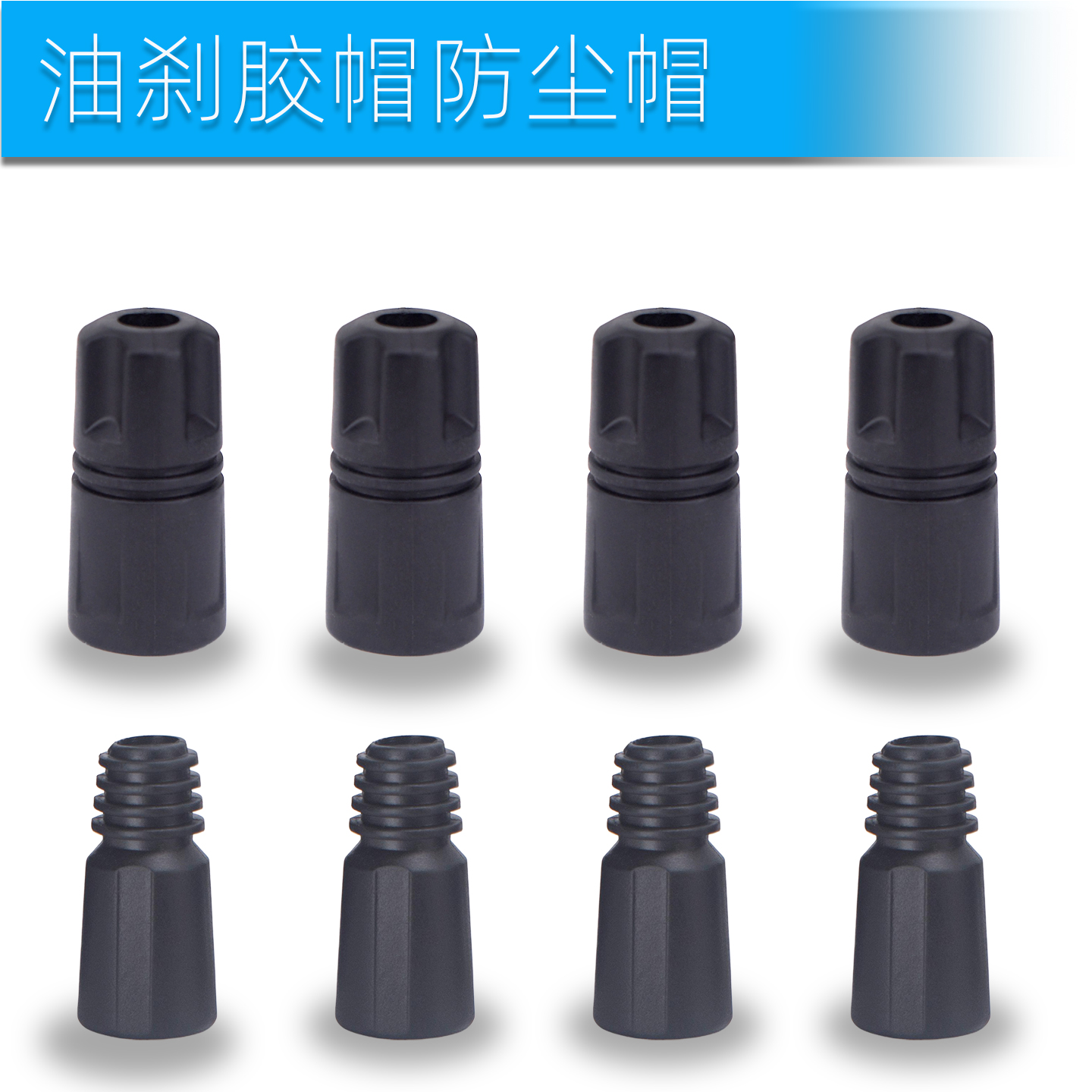 LMFCS/永畅行油管胶帽防尘帽