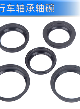 44 55 50.6山地车自行车碗组轴碗修补压入式修补碗组培林碗