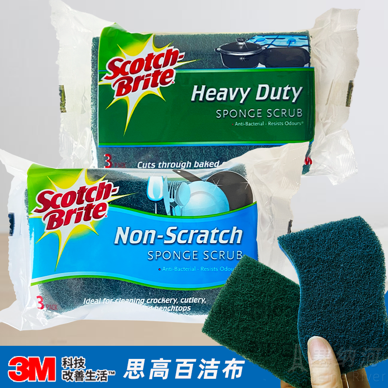 现货3m进口思高scotch brite无痕去污厨房海绵百洁布清洁洗碗布