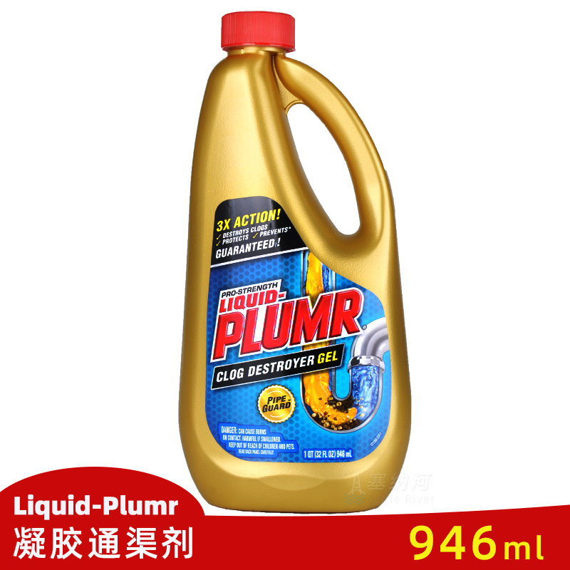 美国Clorox Liquid Plumr高乐氏厨房卫生间下水管道疏通通渠剂-封面