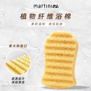 意大利进口Martinispa玛尔缇妮植物纤维沐浴棉沐浴球浴花搓澡浴擦
