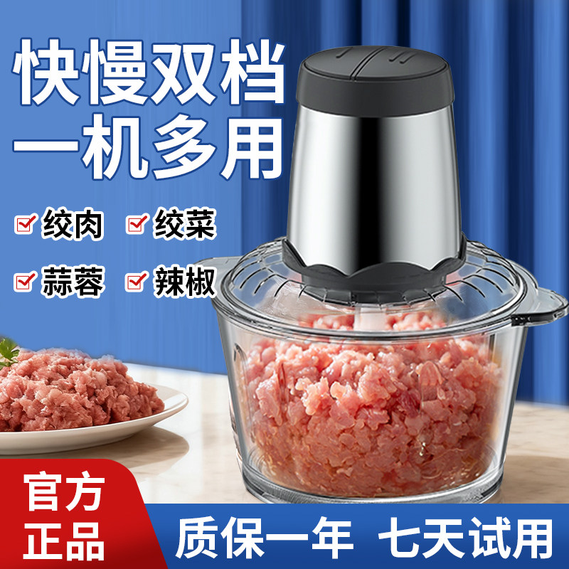 玻璃绞肉机家用电动小型多功能切肉碎菜料理机双档一机多用,厨房电器,商用切片机/切肉机/绞肉机,淘宝优惠券,粉丝福利购,淘宝优惠卷