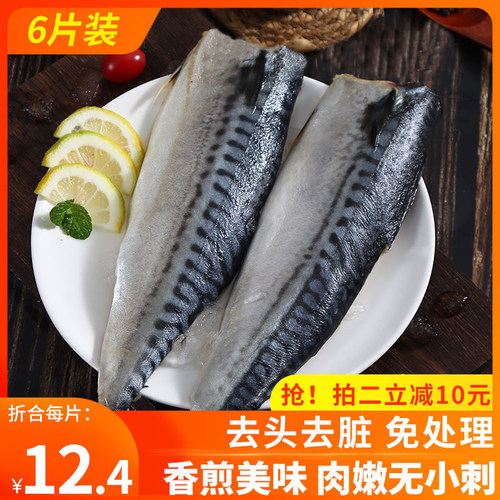 烧烤鲭鱼片价格 烧烤鲭鱼片图片 星期三