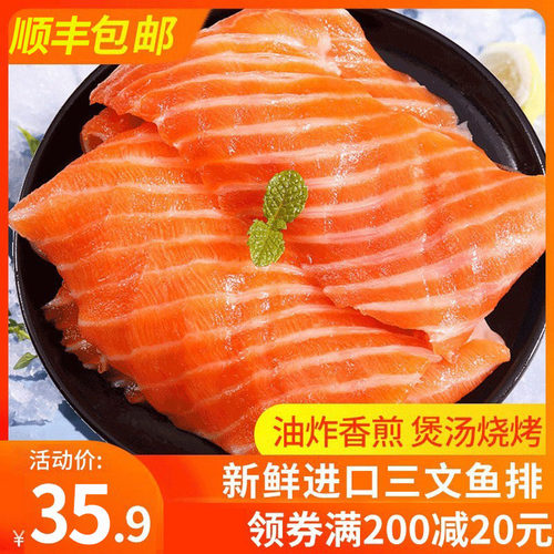 尚致进口三文鱼鱼排500g三文鱼边角料 非碎肉人吃新鲜三文鱼排