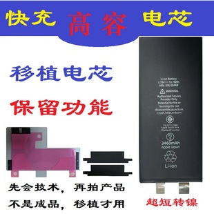 【A大容量】适用于苹XRXSMAX11PRO6SP移植电芯7P8果手机换电池芯