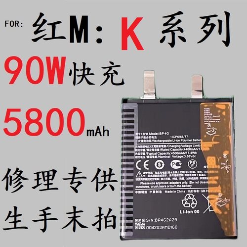适用于红米K30prok70至尊版K40Note9/5a/6/7/8/10pro手机原厂电芯