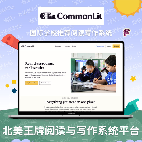 CommonLit国际学校蓝思分级阅读英语写作语法commonlit教师账号