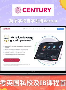 Vartua全科学习系统Century Tech英国学校IGCSE/11+备考IB课程KS2