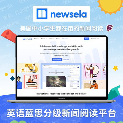 Newsela美国中小学生英语新闻分级阅读蓝思分级阅读quiz文章测试