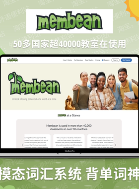 membean记忆胶囊魔豆英文英语背单词学习神器SAT GRE词汇能力测试