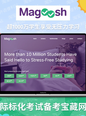 magoosh托福雅思GRE/SAT备考ACT考试英语入学考模拟练习题库系统