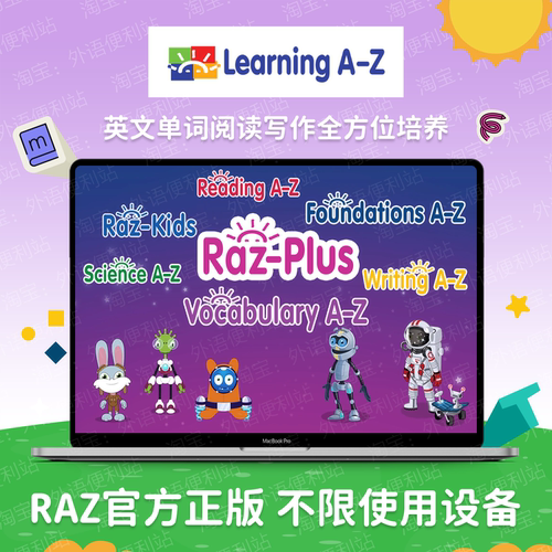 RAZ plus英语分级阅读官方正版独立账号SAZ原版razplus kids A-Z