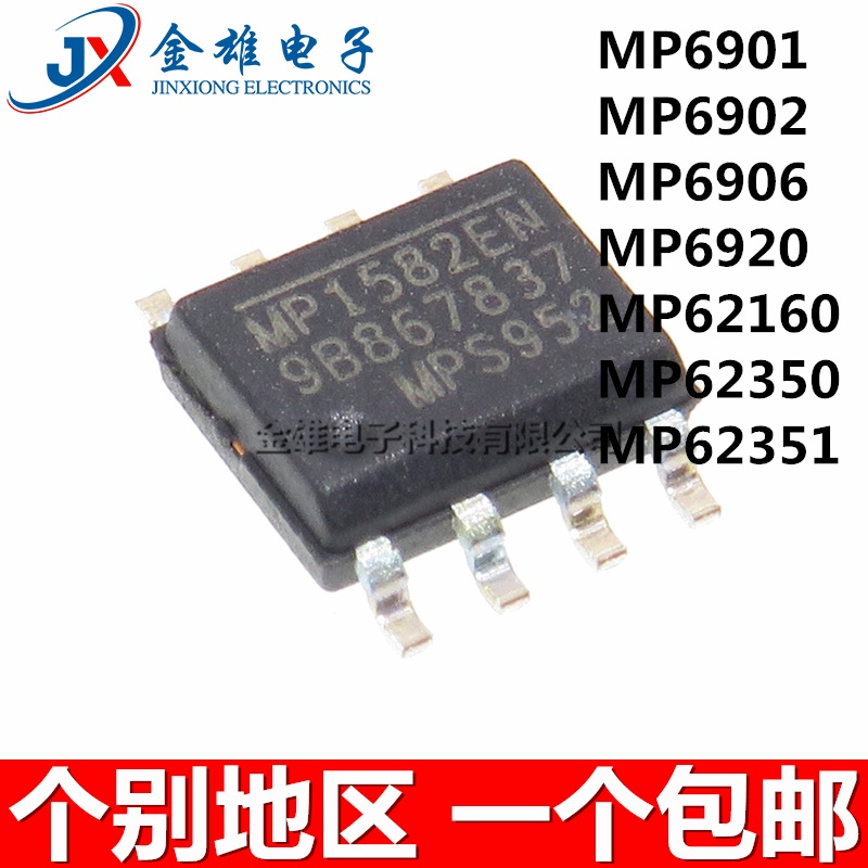 MP62351ES-LF-Z 62350 62160DS 6920DN 6906GS 6902 6901 SOP-8 M