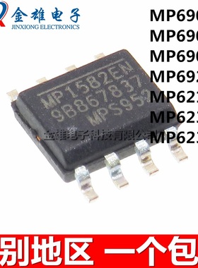 MP62351ES-LF-Z 62350 62160DS 6920DN 6906GS 6902 6901 SOP-8 M