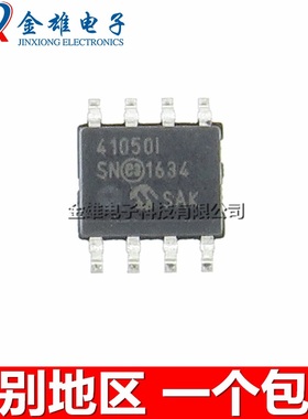 MCP41050-I/SN T-E/SN 贴片SOP8 数字电位器芯片 集成IC 原装正品