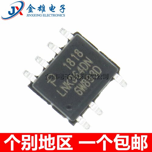 LNK364DN LNK364D 贴片SOP7 电源管理芯片 原装正品